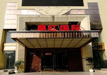 东明商务KTV真空哪家最开放-鼎红国际KTV消费价格玩乐点评