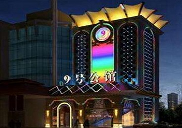 东明好玩开放荤素KTV推荐-九号公馆KTV消费价格口碑点评